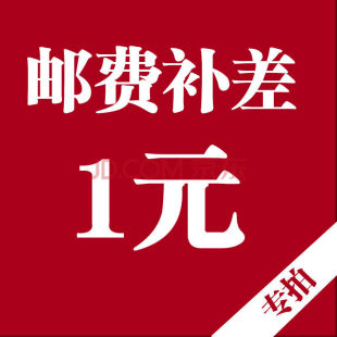Freight special shooting, check -up price, please take this link, please take this link