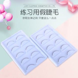 Mannequin head, practice, cosmetic soft false eyelashes for extension, 5 pair, for beauty salons