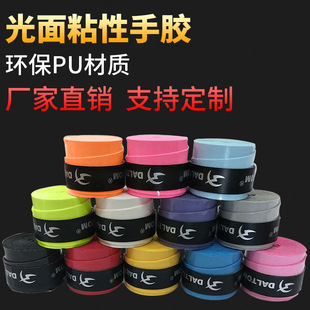 达尔顿 Polyurethane non-slip tennis racket for badminton