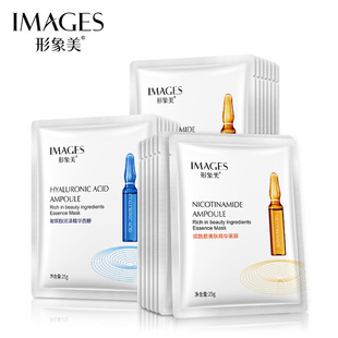 形象美 Essence with hyaluronic acid, moisturizing face mask contains niacin in ampoules, skin rejuvenation