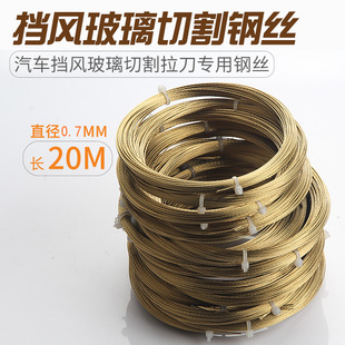 Disassembling automotive glass tool steel wire rope, handwind glass disassembly tool group rope saw glass disassembler
