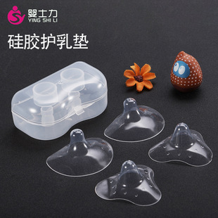 Silicone nipple covers, nipple stickers for breastfeeding, breast pads for mother and baby, direct factory sales