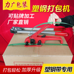 Plastic steel packaging machine manual packing machine wholesale bundle packaging tighten packing clamp handmade PET plastic steel packing machine
