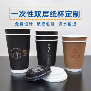 (Wholesale), disposable coffee tea cup, custom-made, increased thickness
