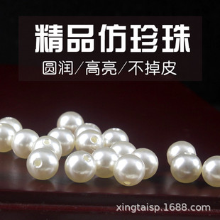 Clothing accessories DIY pearl soaked beads warm pearls without peeling ABS straight hole non-porous round high imitation pearls